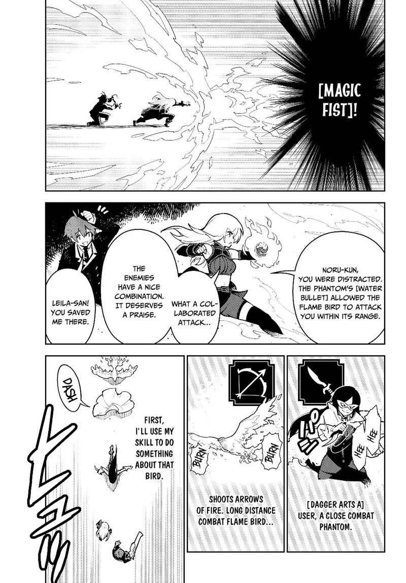 Ore Dake Haireru Kakushi Dungeon Kossori Kitaete Sekai Saikyou Chapter 29 Page 9