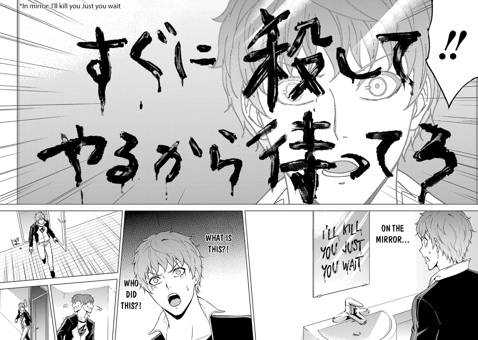 Ore No Genjitsu Wa Renai Game Ka To Omottara Inochigake No Game Datta Chapter 68a Page 14