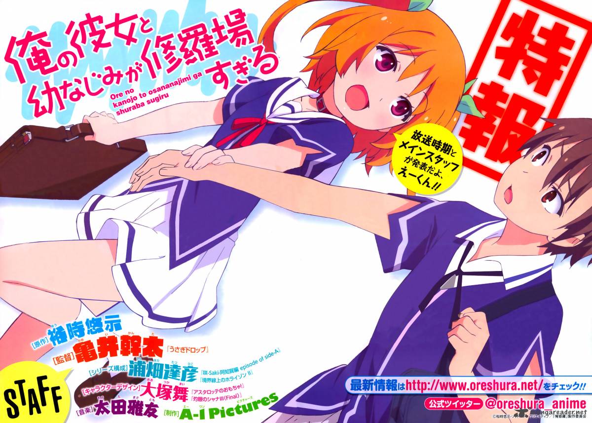 Get Wallpaper Read Ore No Kanojo To Osananajimi Ga Shuraba Sugiru Chapter 19 HD