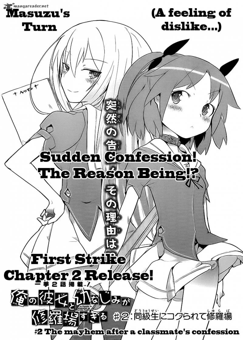 Read Ore No Kanojo To Osananajimi Ga Shuraba Sugiru Chapter 2 - MangaFreak