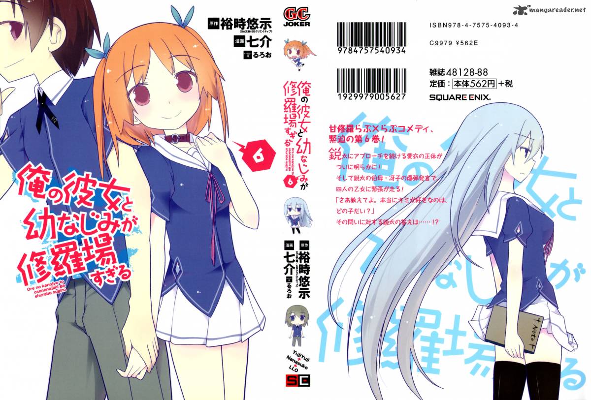 Light Novel - Ore no Kanojo to Osananajimi ga Shuraba Sugiru