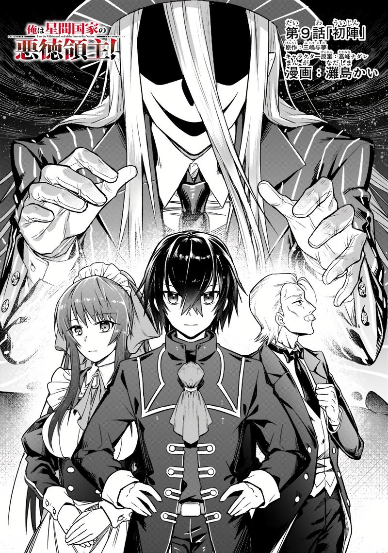 Ore Wa Seikan Kokka No Akutoku Ryoushu Read Oreaku Ore Wa Seikan Kokka No Akutoku Ryoushu Chapter 9 - MangaFreak