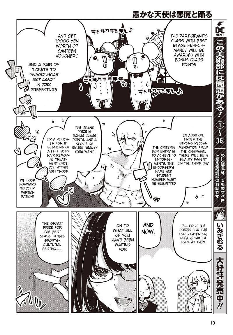 Oroka Na Tenshi Wa Akuma To Odoru Chapter 84 Page 4
