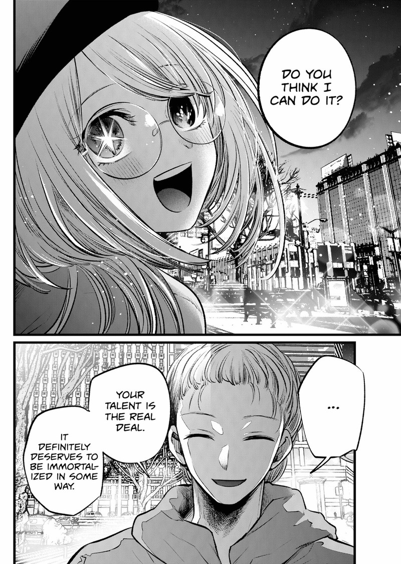 Makura eigyoushi no ko darkmaya на русском. Oshi no ko Манга. Oshi no ko Chapter 10. Makura eigyoushi no ko Манга.