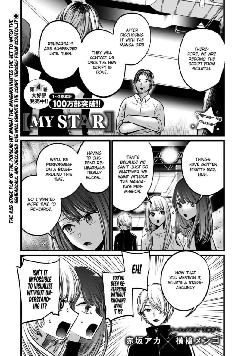 Read Oshi No Ko Chapter 46 Mangafreak Read Oshi No Ko Chapter 46 Mangafreak