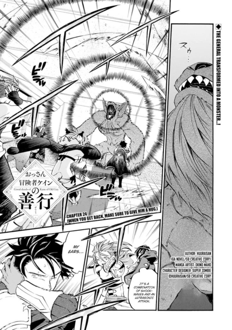Ossan Boukensha Kein No Zenkou Chapter 24 Page 1