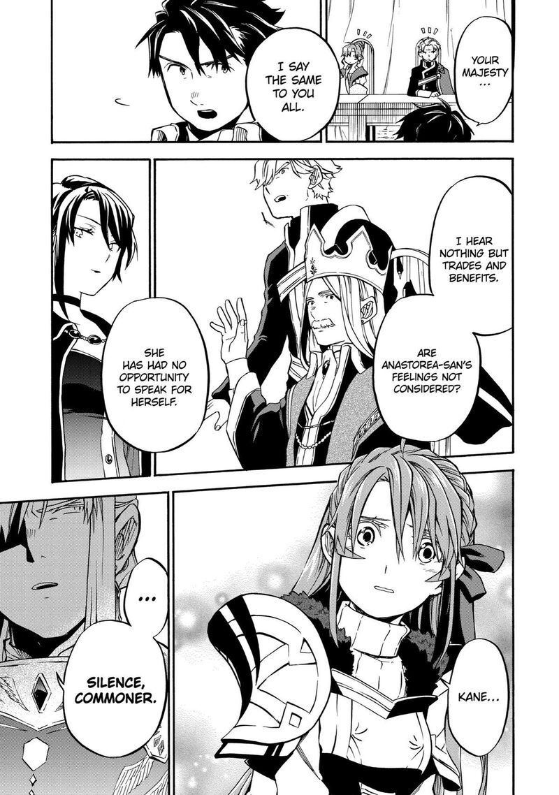Ossan Boukensha Kein No Zenkou Chapter 37 Page 13