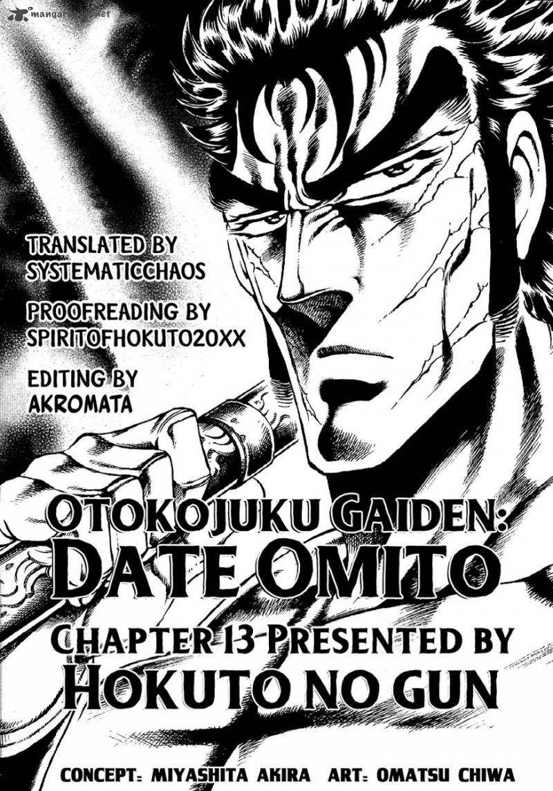 Otokojuku Gaiden Date Omito Chapter 13 Page 24