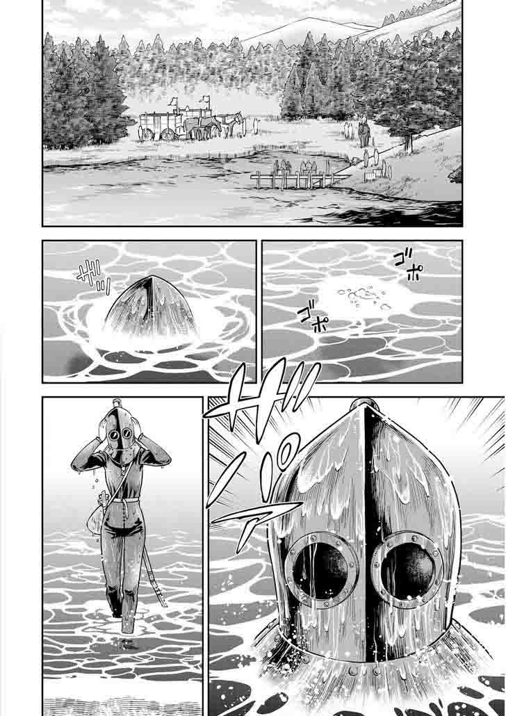 Otome Sensou Chapter 17 Page 13