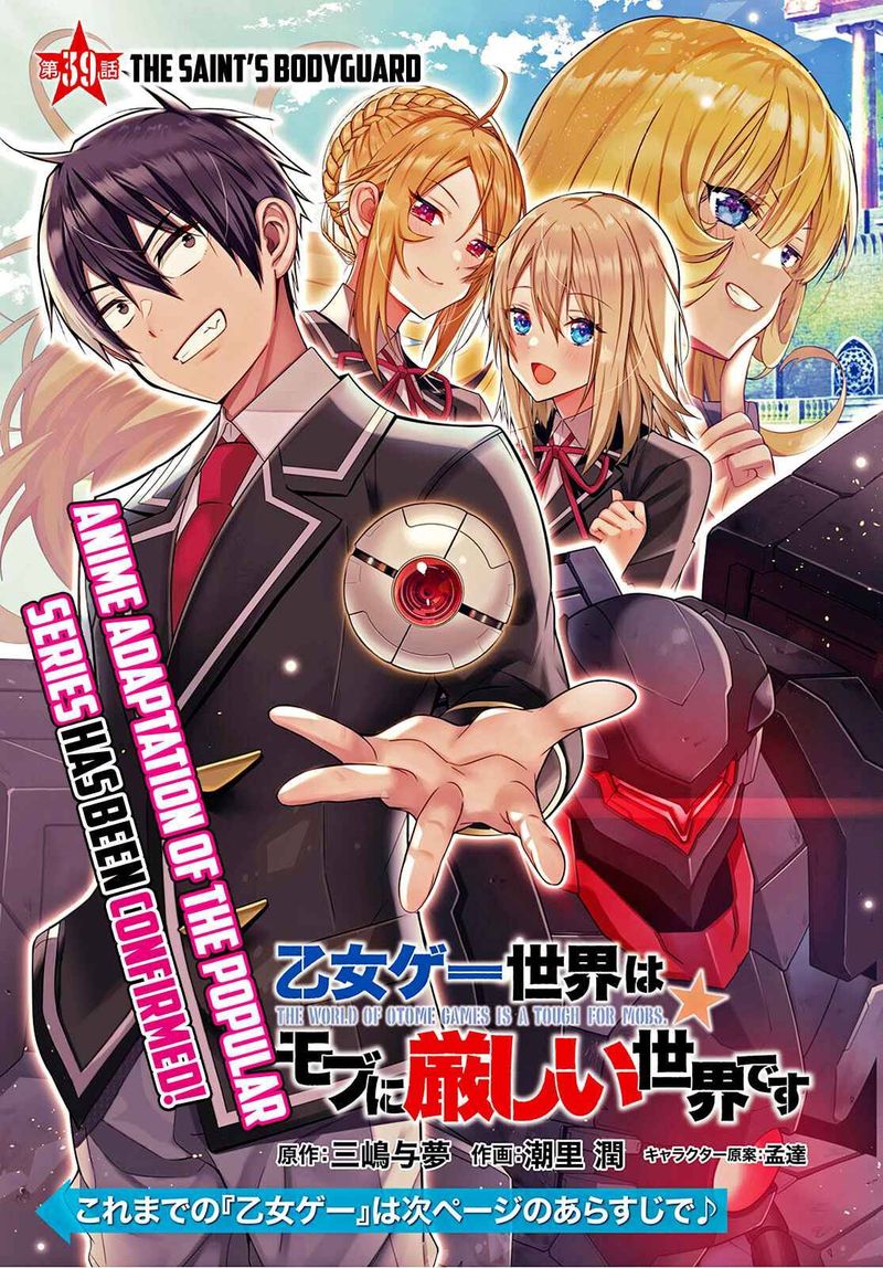 Read Otomege Sekai Wa Mob Ni KibishII Sekai Desu Chapter 39 MangaFreak