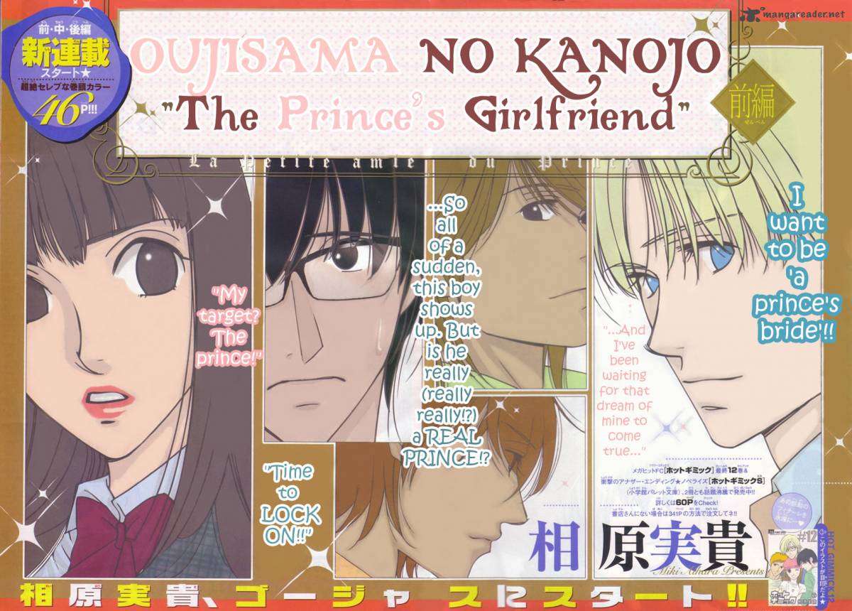 Read Oujisama No Kanojo Chapter 1 Mangafreak