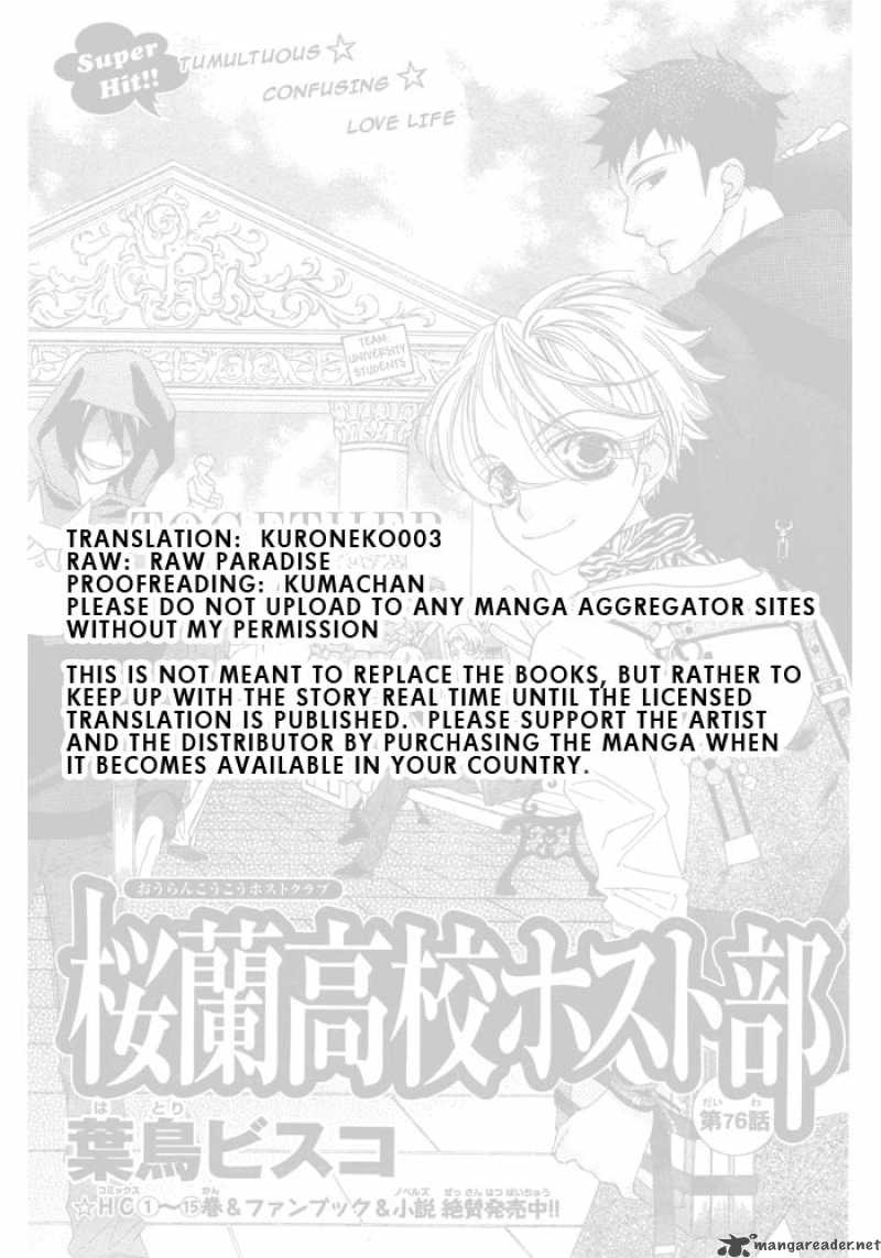 Read Ouran High School Host Club Chapter 76 Mangafreak Haruhi fujioka is a bright scholarship candidate with no rank or title to speak of—a rare species at ouran high school. school host club chapter 76