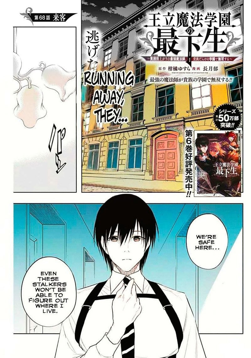Ouritsu Mahou Gakuen No Saikasei Read Ouritsu Mahou Gakuen No Saikasei Hinkongai Agari No Saikyou
