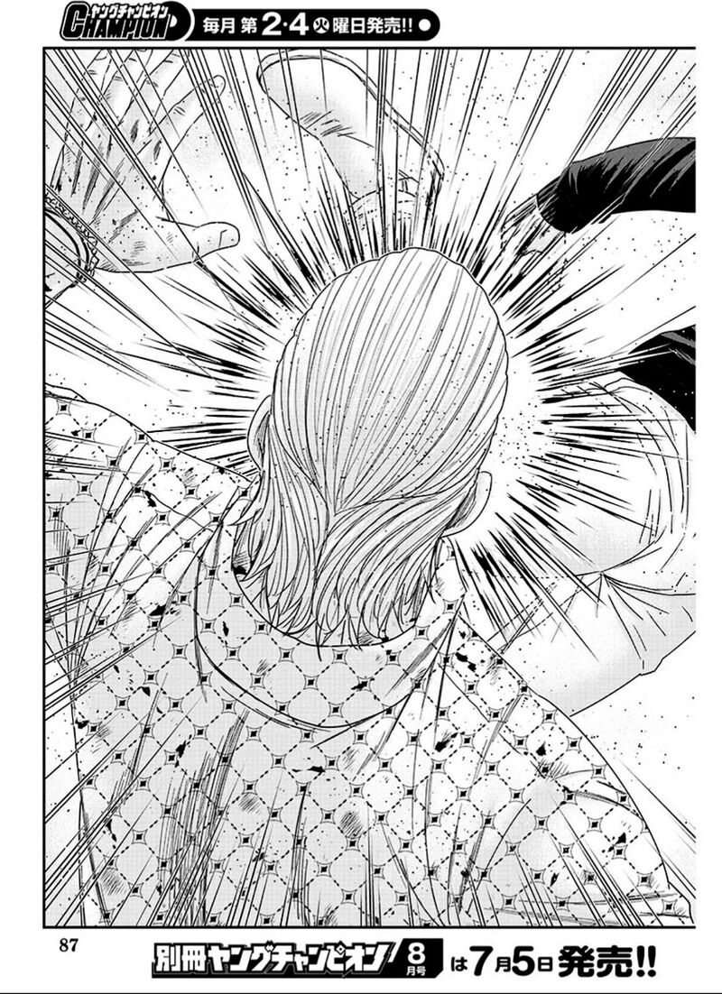 Out Mizuta Makoto Chapter 214 Page 17