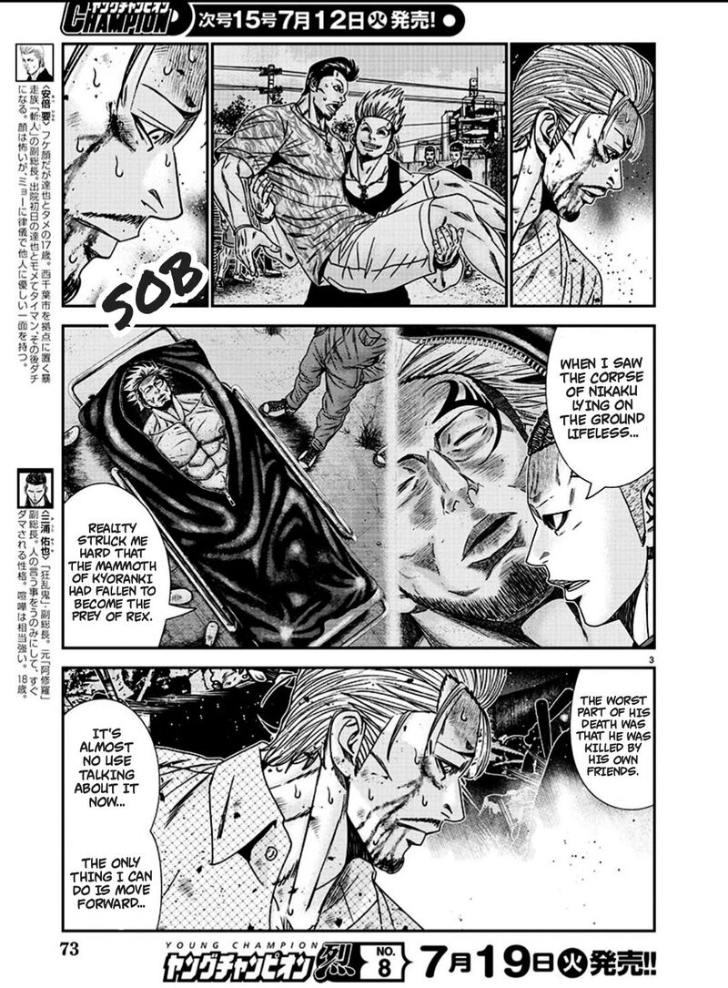 Out Mizuta Makoto Chapter 214 Page 3