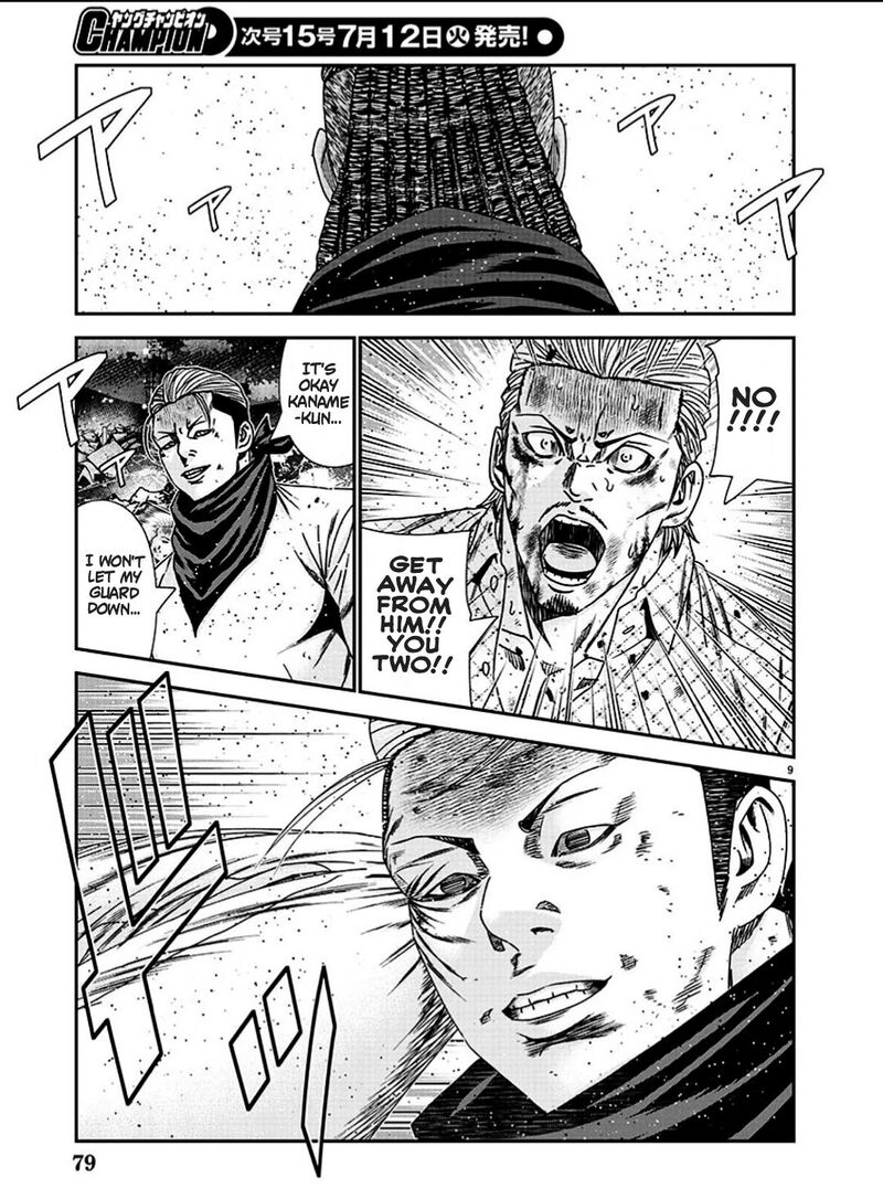Out Mizuta Makoto Chapter 214 Page 9
