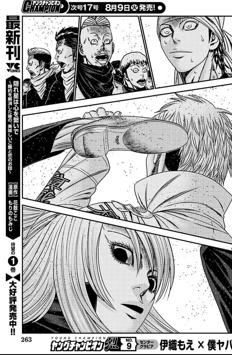Out Mizuta Makoto Chapter 216 Page 11