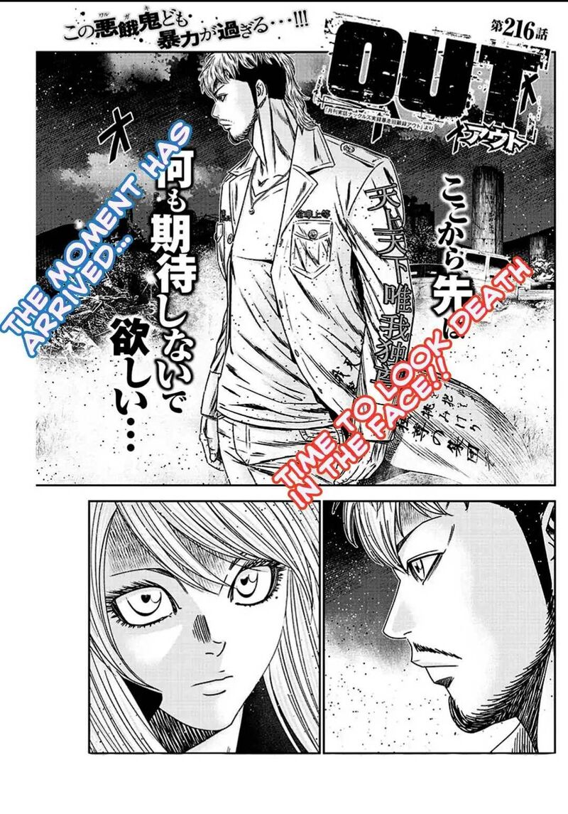 Out Mizuta Makoto Chapter 216 Page 2