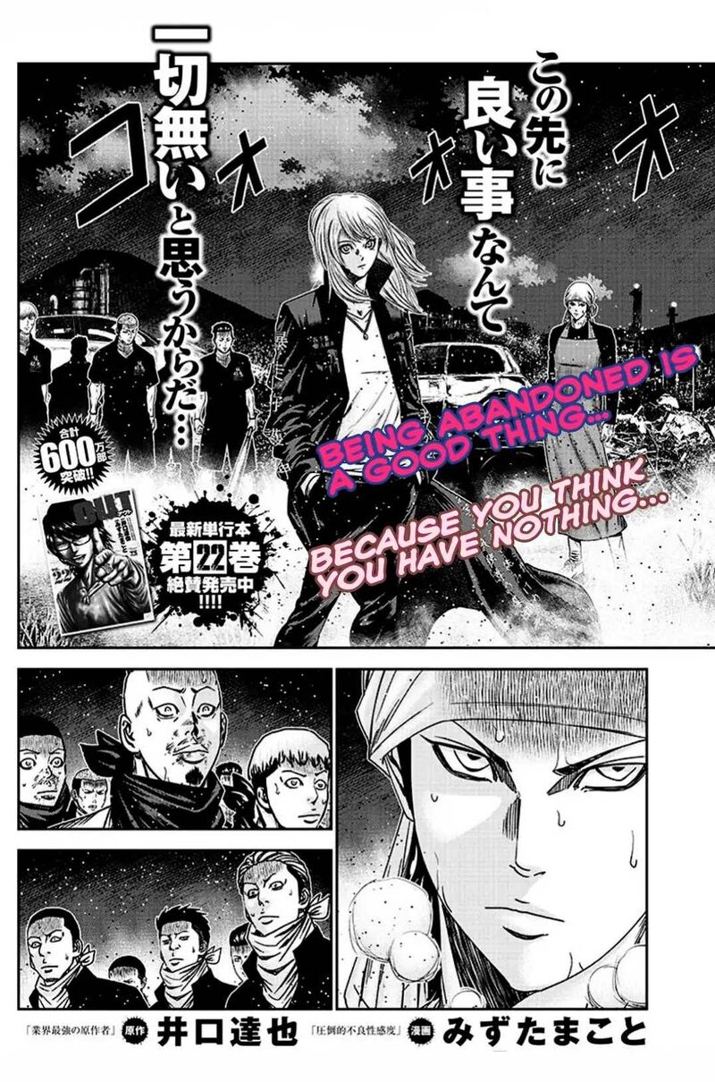 Out Mizuta Makoto Chapter 216 Page 3