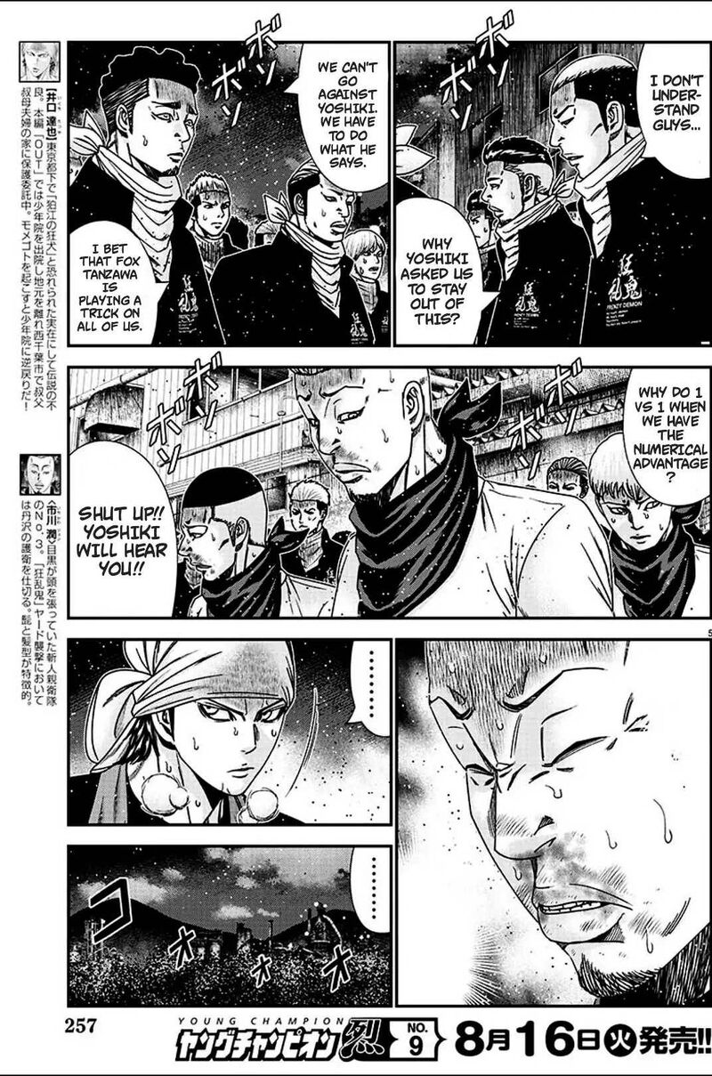Out Mizuta Makoto Chapter 216 Page 5