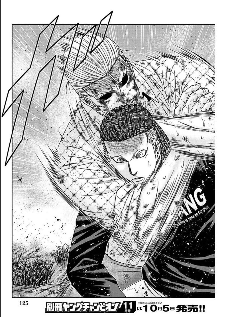 Out Mizuta Makoto Chapter 217 Page 19
