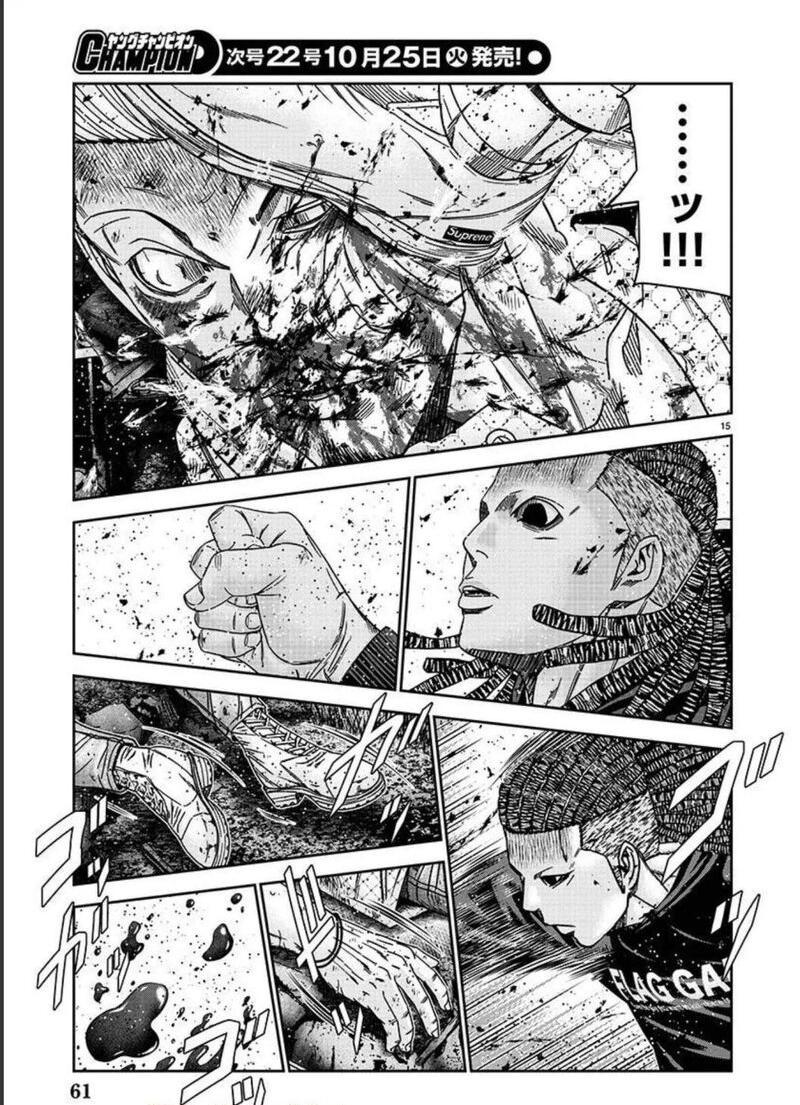 Out Mizuta Makoto Chapter 218 Page 15