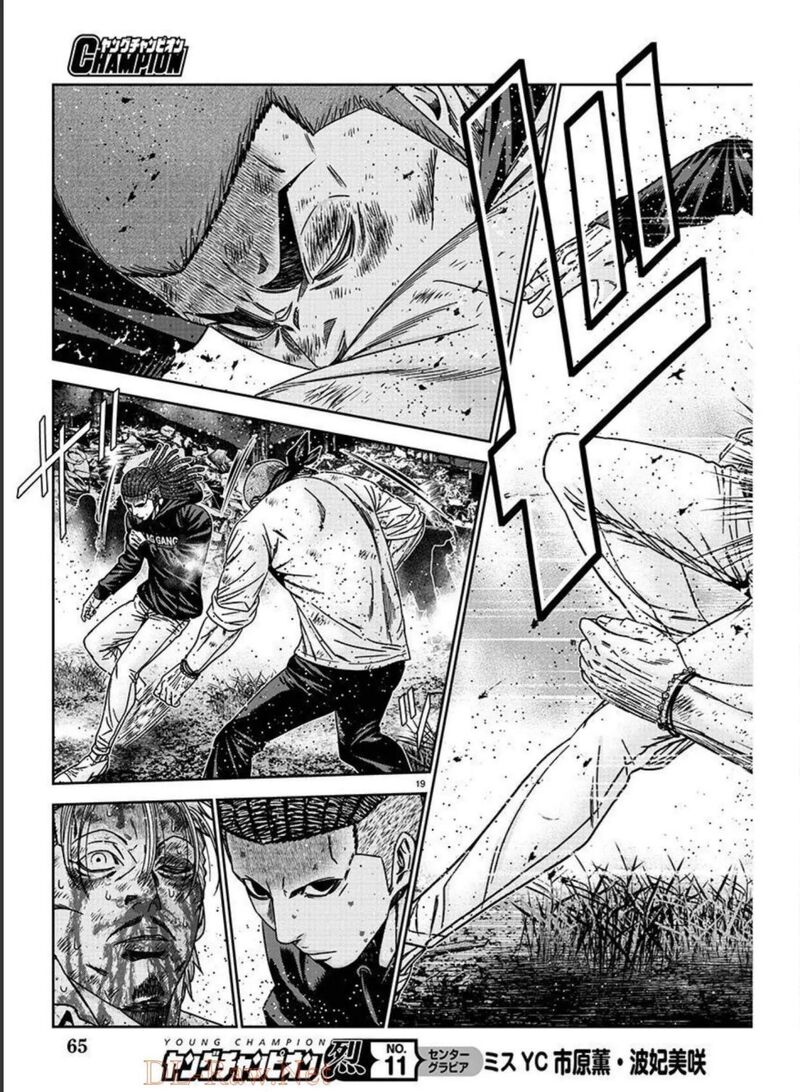 Out Mizuta Makoto Chapter 218 Page 19