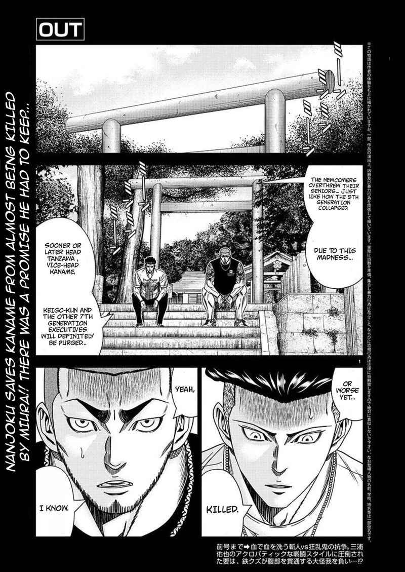 Out Mizuta Makoto Chapter 219 Page 3