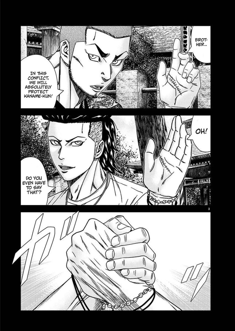Out Mizuta Makoto Chapter 219 Page 5