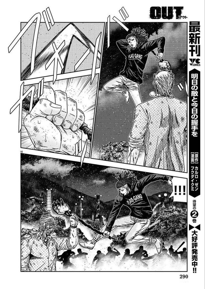 Out Mizuta Makoto Chapter 221 Page 16