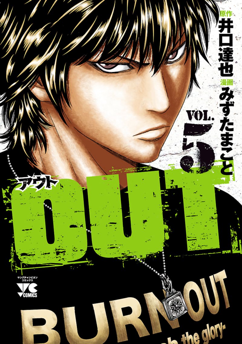 Manga volume. Игучи Тацуя. Mizuta Makoto. Out Манга. Выход Манга.