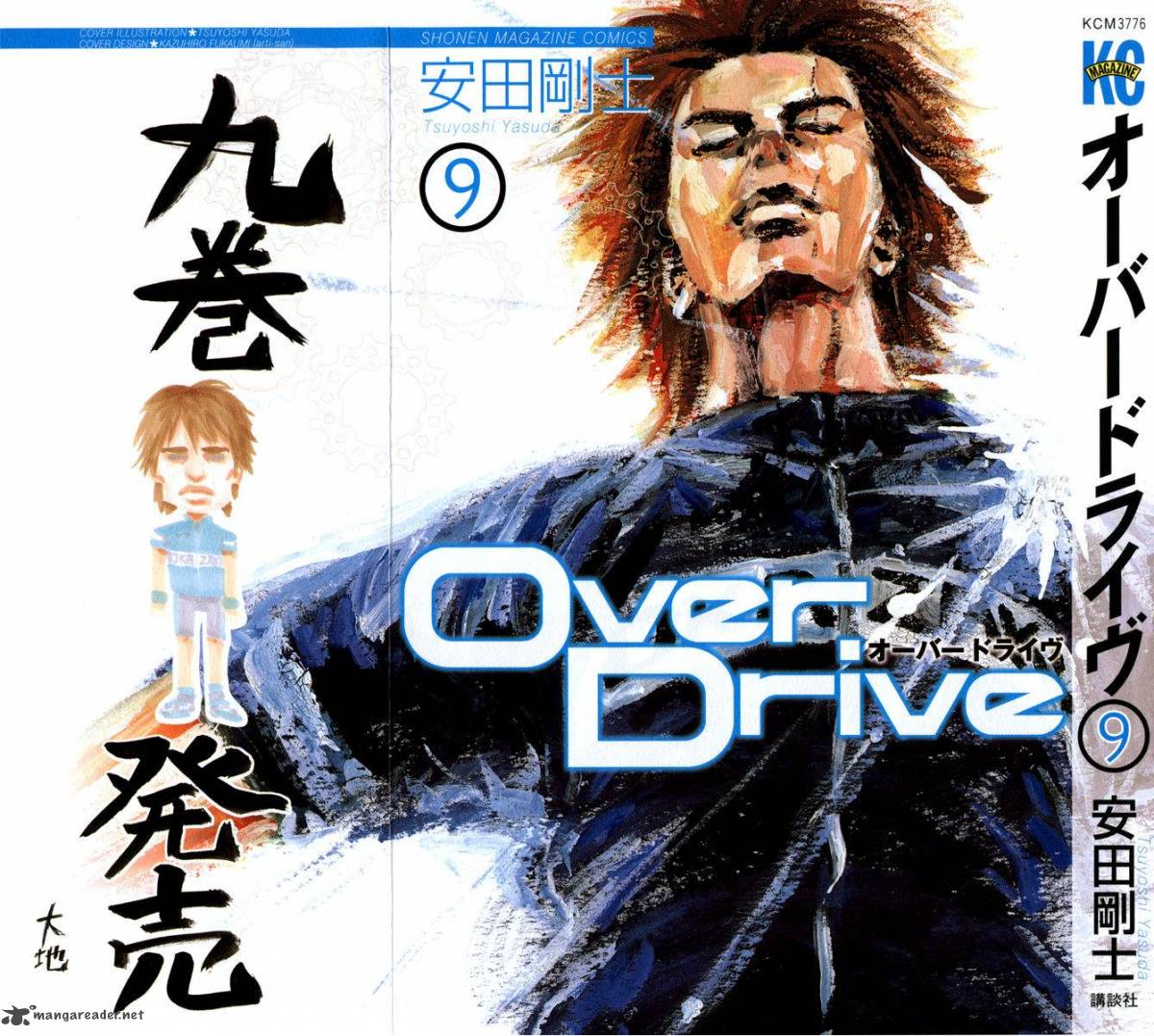 Read Over Drive Chapter 66 Mangafreak