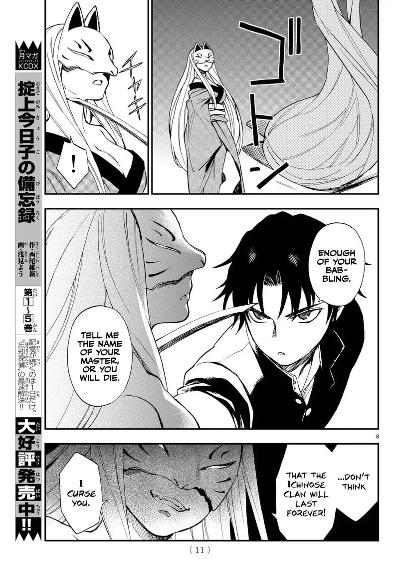 Read Owari No Seraph Ichinose Guren 16 Sai No Catastrophe Chapter 1 Mangafreak Read Owari No Seraph Ichinose Guren 16 Sai No Catastrophe Chapter 1 Mangafreak