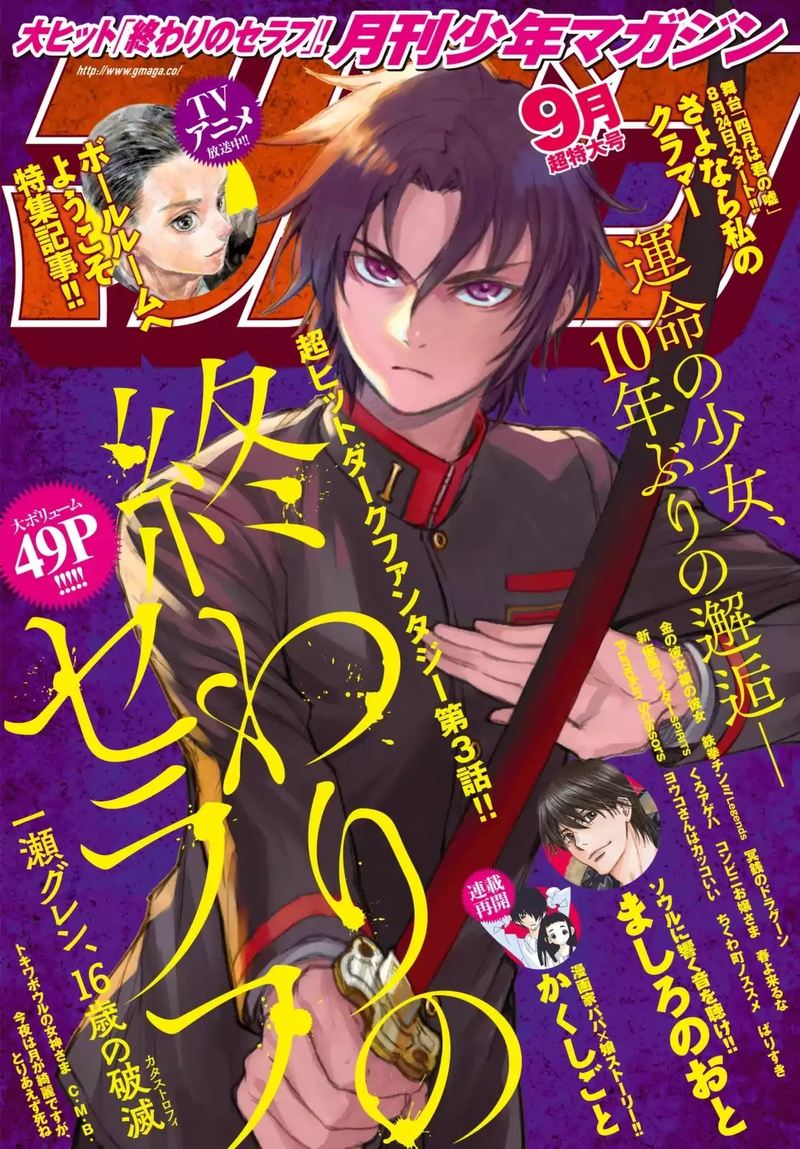 Owari no Seraph: Ichinose Guren, 16-sai no Catastrophe - MangaDex