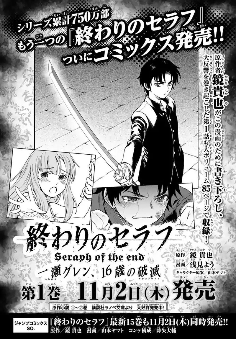 Read Owari No Seraph Ichinose Guren 16 Sai No Catastrophe Chapter 4 Mangafreak Read Owari No Seraph Ichinose Guren 16 Sai No Catastrophe Chapter 4 Mangafreak