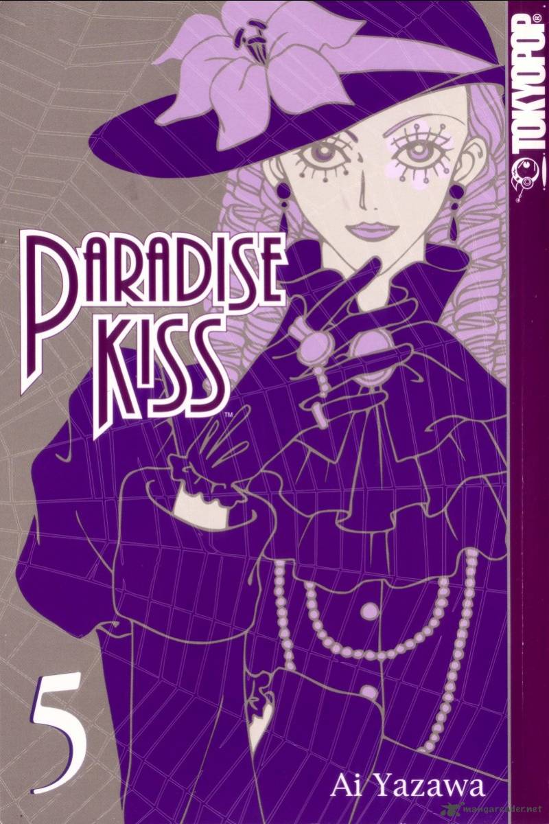 Paradise Kiss Chapter 5 Page 1