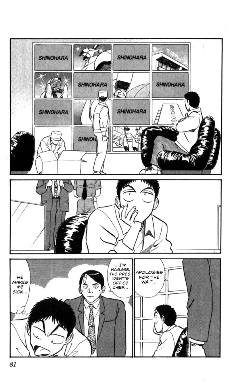 Patlabor Chapter 16 Page 47