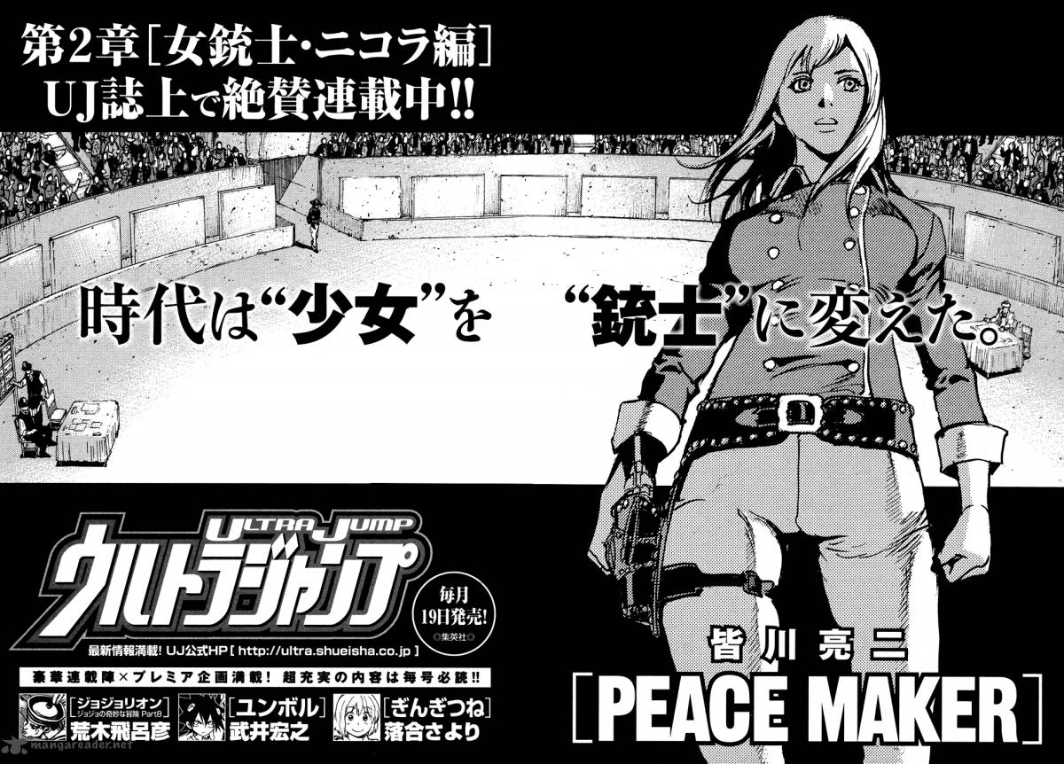 Read Peace Maker Chapter 54 Mangafreak