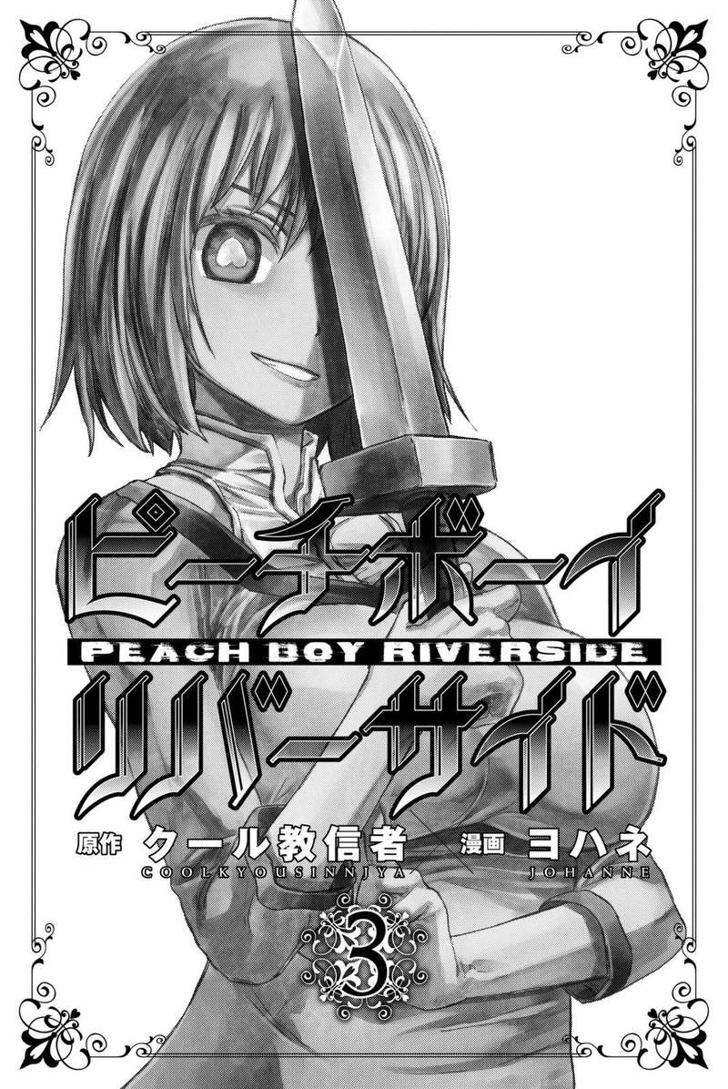 Peach Boy Riverside Chapter 8 Page 2