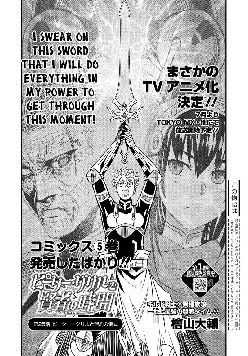 Read Peter Grill To Kenja No Jikan Chapter 25 Mangafreak Read Peter Grill To Kenja No Jikan Chapter 25 Mangafreak