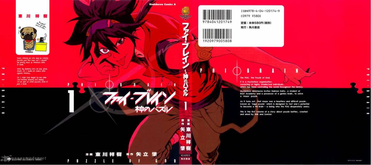 Wallpaper Read Phi Brain Kami No Puzzle Chapter 1 Mangafreak HD