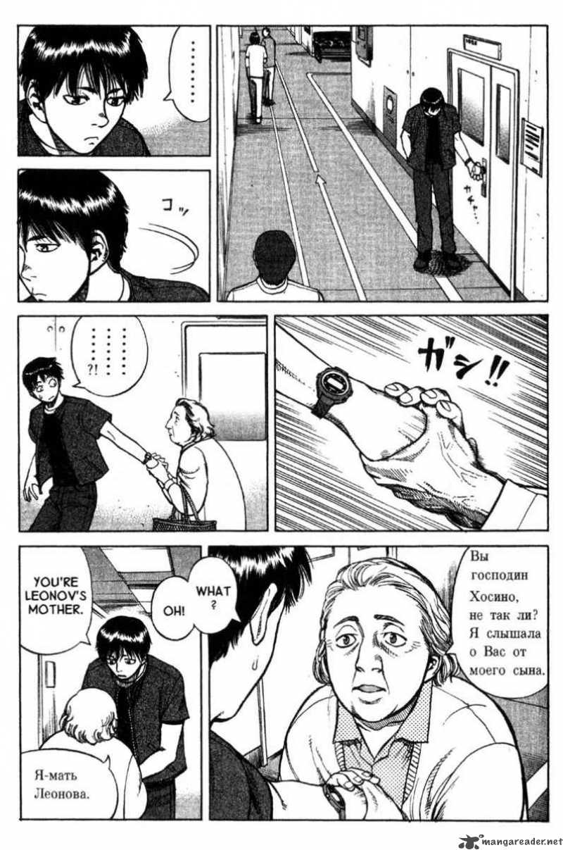 Planetes Chapter 11 Page 13
