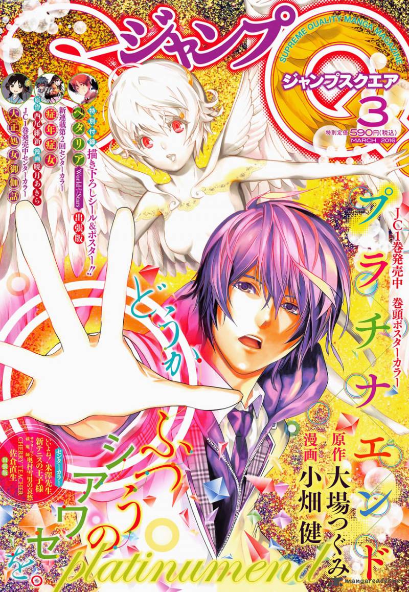 Platinum End Chapter 4 Page 1