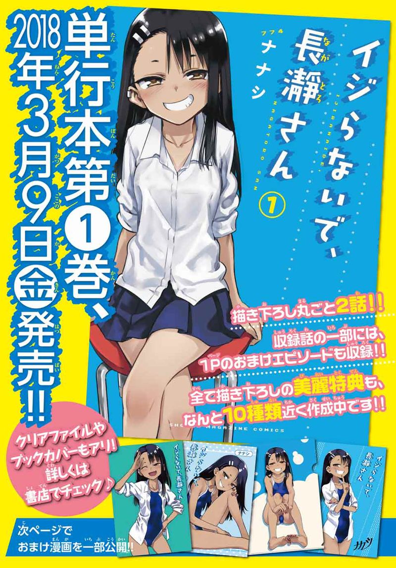 Please Dont Bully Me Nagatoro Chapter 10 Page 31