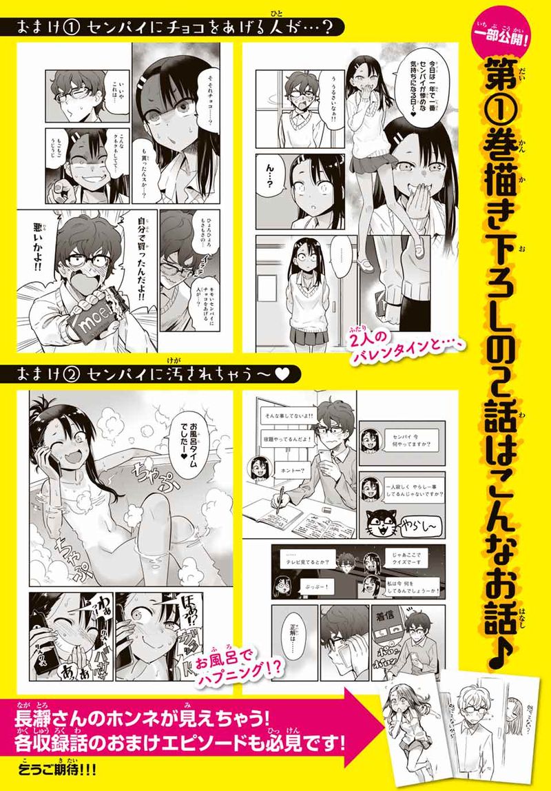 Please Dont Bully Me Nagatoro Chapter 10 Page 32