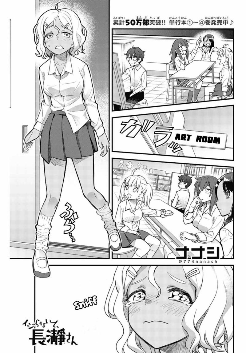 Please Dont Bully Me Nagatoro Chapter 34 Page 1