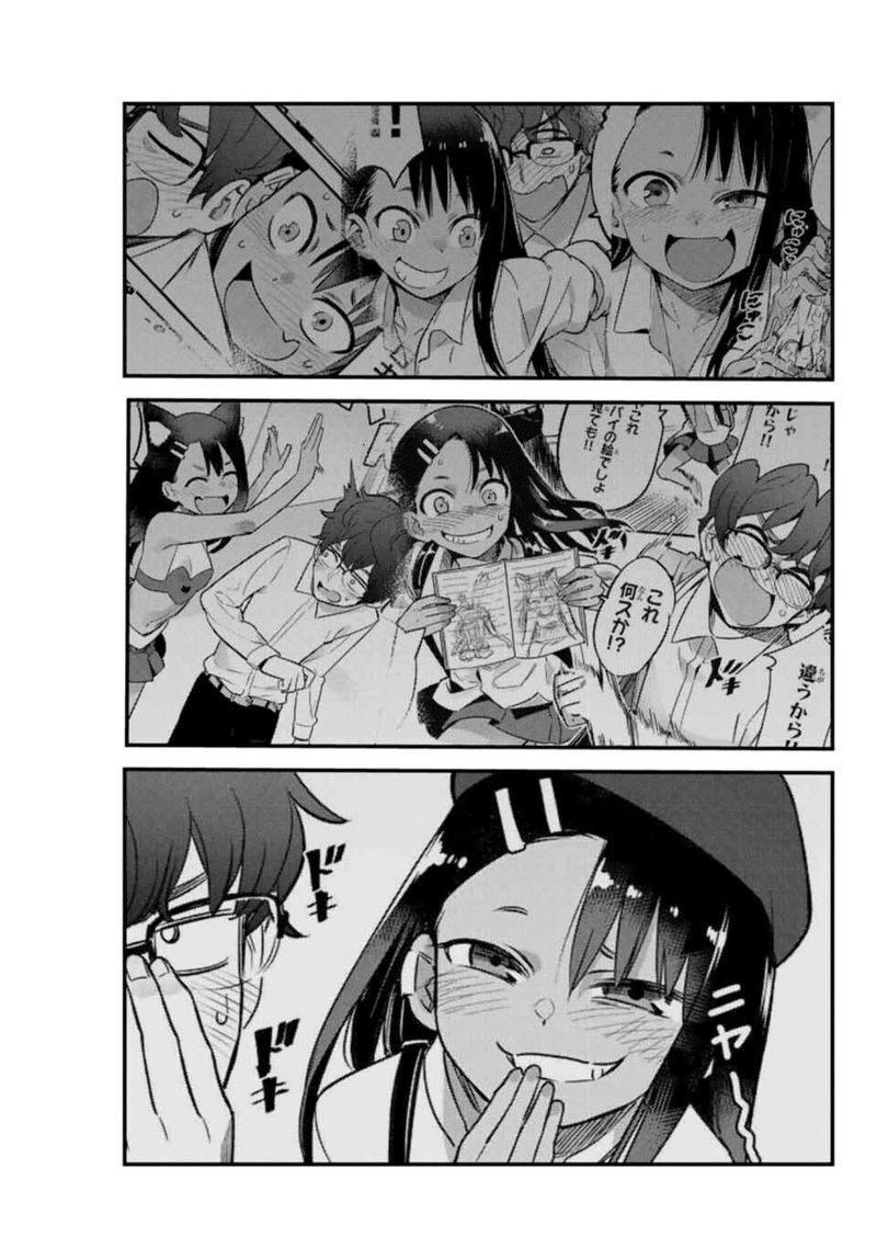 Please Dont Bully Me Nagatoro Chapter 58 Page 17