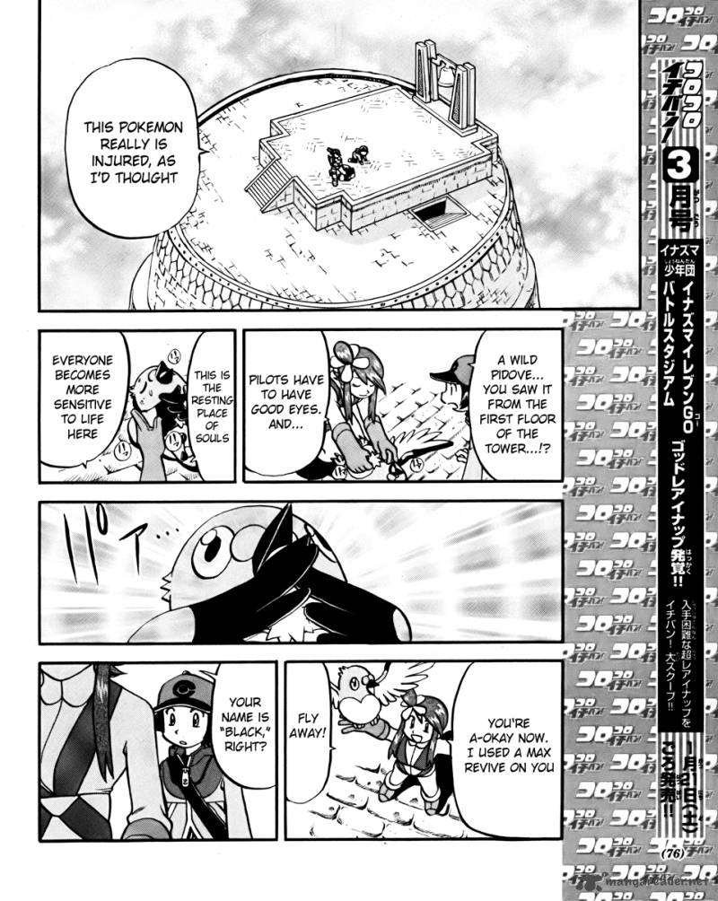 Pokemon Special Black White Chapter 18 Page 8