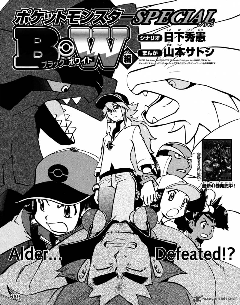 Read Pokemon Special Black White Chapter 19 Mangafreak Read Pokemon Special Black White Chapter 19 Mangafreak