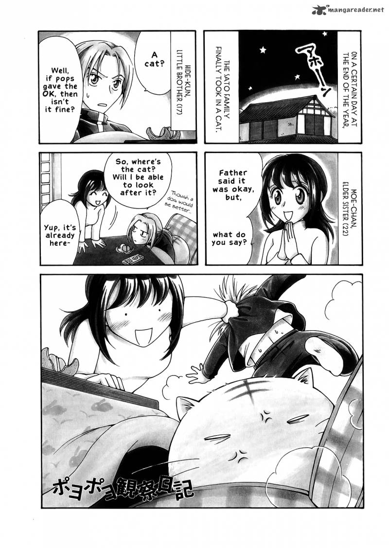 Poyopoyo Kansatsu Nikki Chapter 2 Page 1